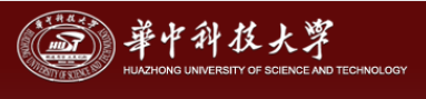 华中科技大学