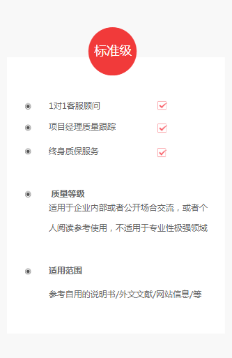 证件翻译certificates translation