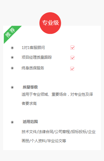 证件翻译certificates translation